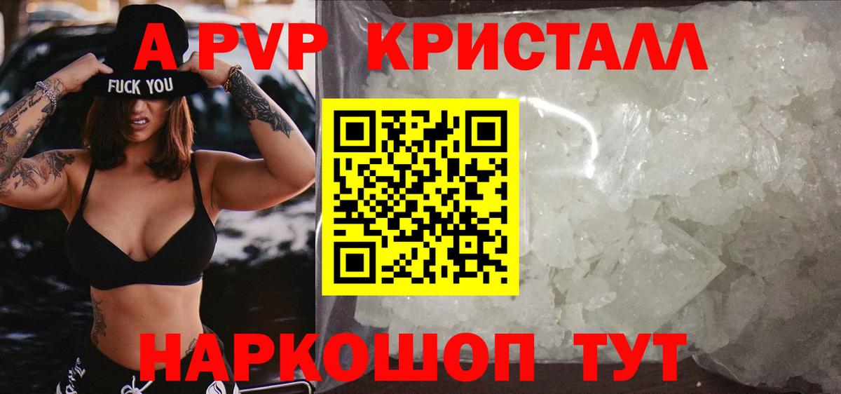 A-PVP  A PVP СК КРИС  Вход с VPN  Киров  A-PVP СК  Alfa_PVP Crystall 