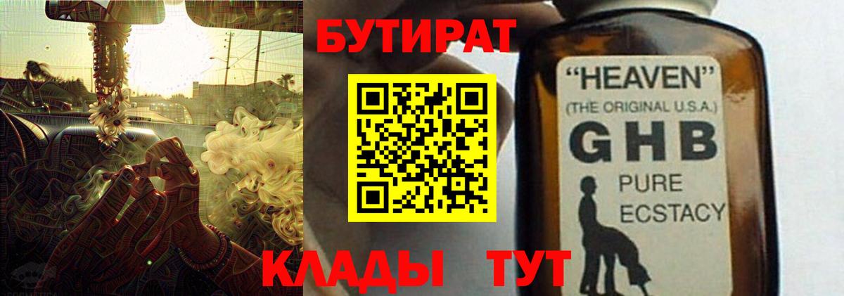Киров  Бутират вода  Вход с VPN 