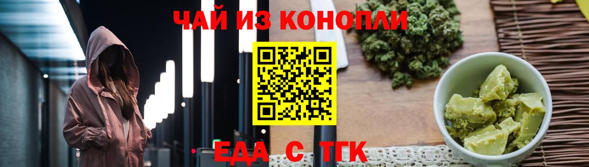 Печенье с ТГК марихуана  Вход с VPN  Киров 