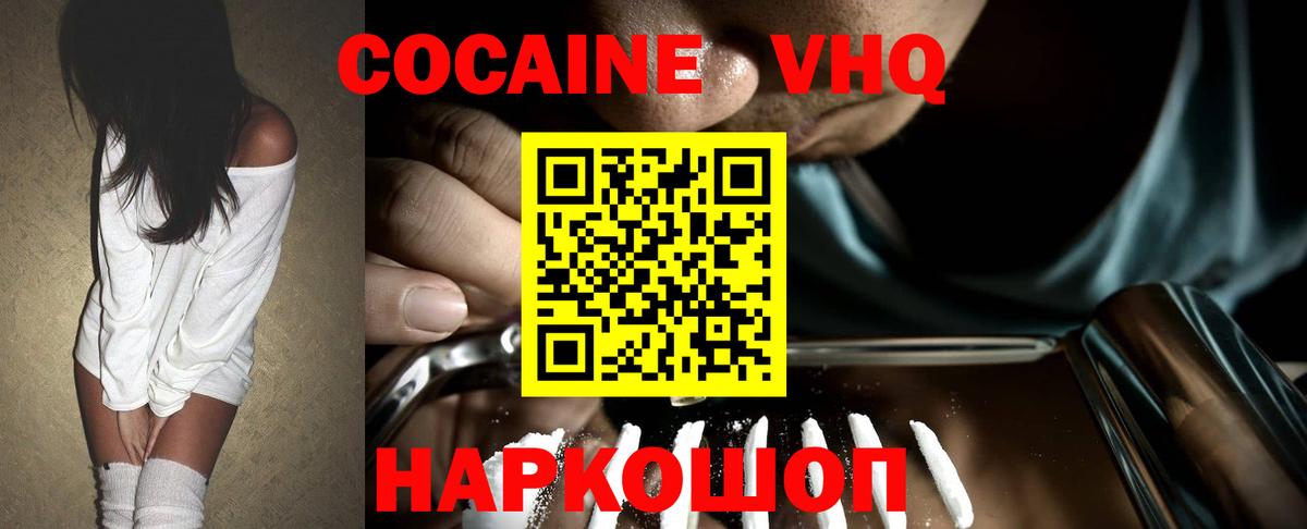 КОКАИН 97%  COCAIN 97%  Вход с VPN  Киров 