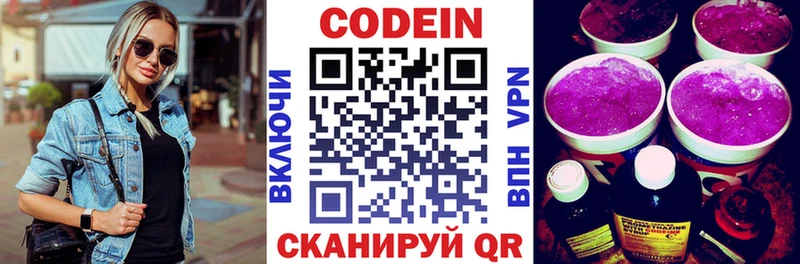 Codein Purple Drank дарнет шоп Киров