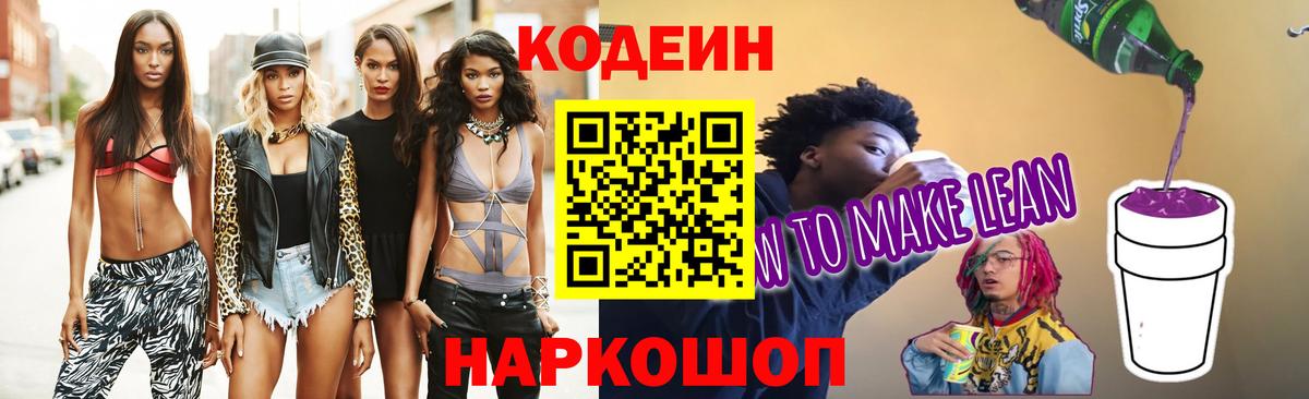 Метамфетамин  Вход с VPN  Киров  ГАШ  Канабис  МЕФ   Экстази  Codein 