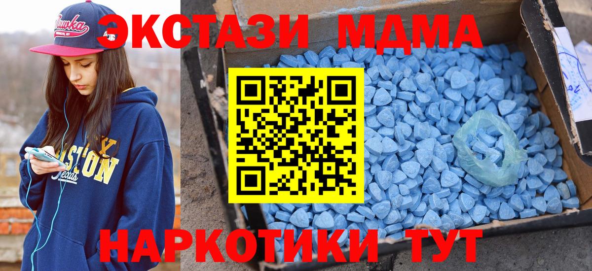 ЭКСТАЗИ MDMA  Вход с VPN  Киров  Экстази 250 мг 