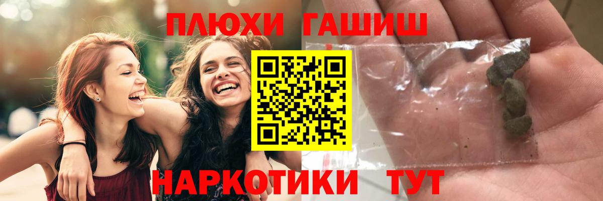 ГАШ Premium  Гашиш убойный  Киров  ГАШ  хочу   Вход с VPN 