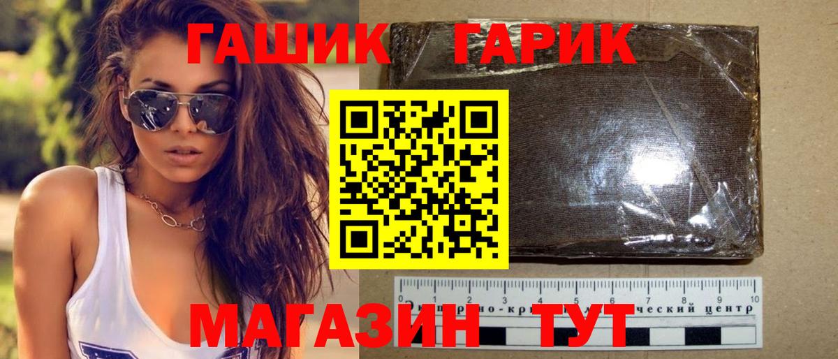 ГАШИШ hashish Киров