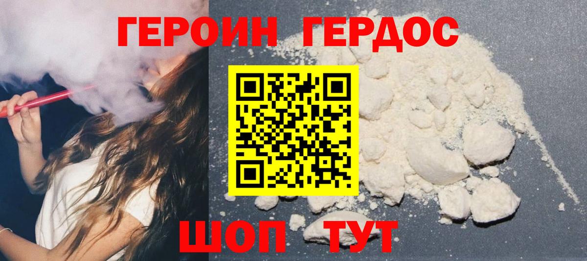 Киров  ГЕРОИН Heroin  Вход с VPN 