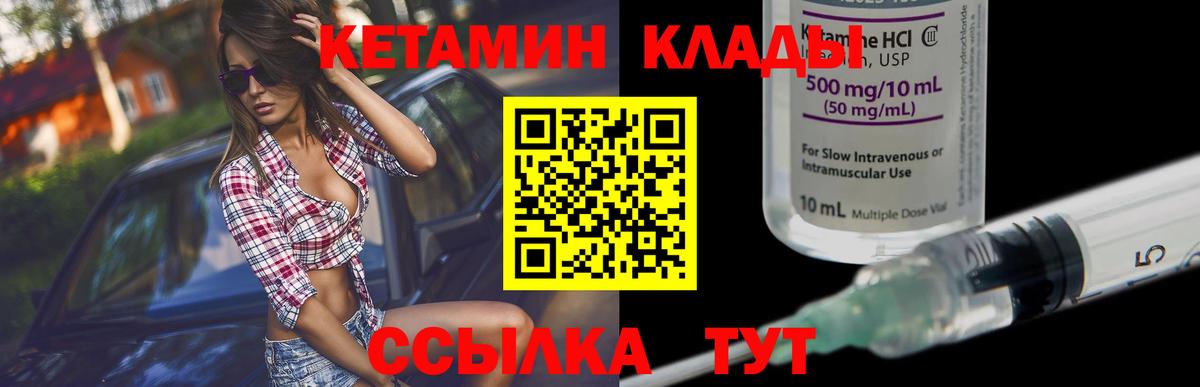Киров  МЕГА вход  Вход с VPN  Кетамин ketamine  КЕТАМИН VHQ 