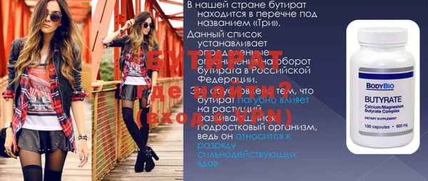 мяу мяу кристалл Новодвинск