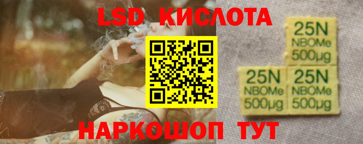 LSD-25 экстази ecstasy  LSD-25 экстази кислота  Киров  Вход с VPN 