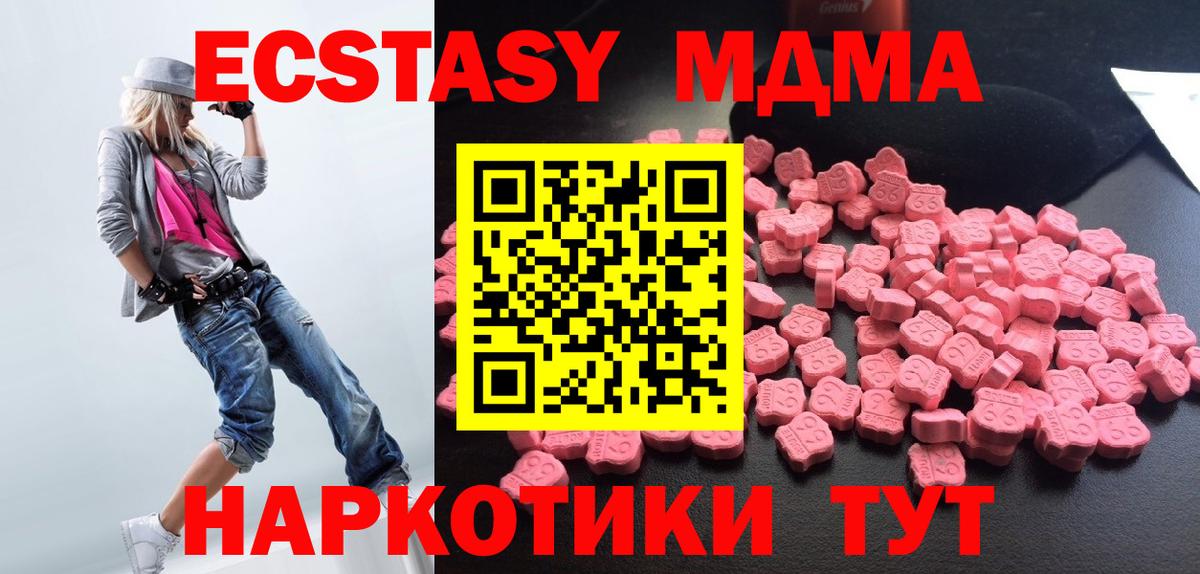 МДМА  Вход с VPN  Киров  MDMA VHQ  МДМА молли 