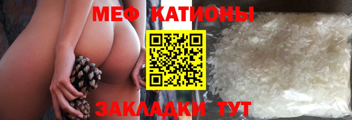 Меф  МЯУ-МЯУ  Мефедрон VHQ  Киров  Мефедрон 4 MMC  Вход с VPN 