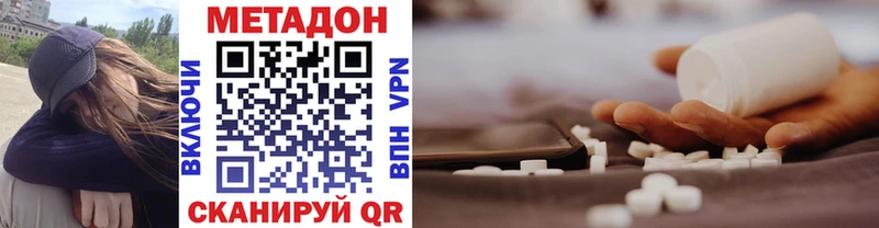 Метадон VHQ Киров