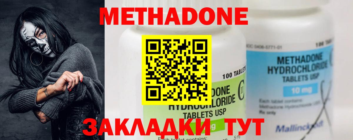 МЕТАДОН белоснежный  Метадон VHQ  Киров  Вход с VPN 