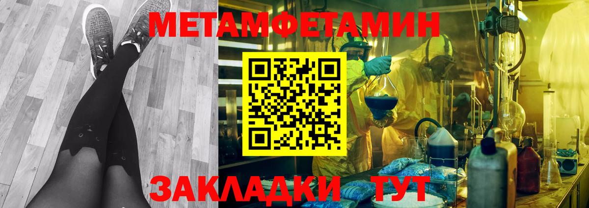 Киров  Первитин кристалл  Первитин кристалл  Вход с VPN 