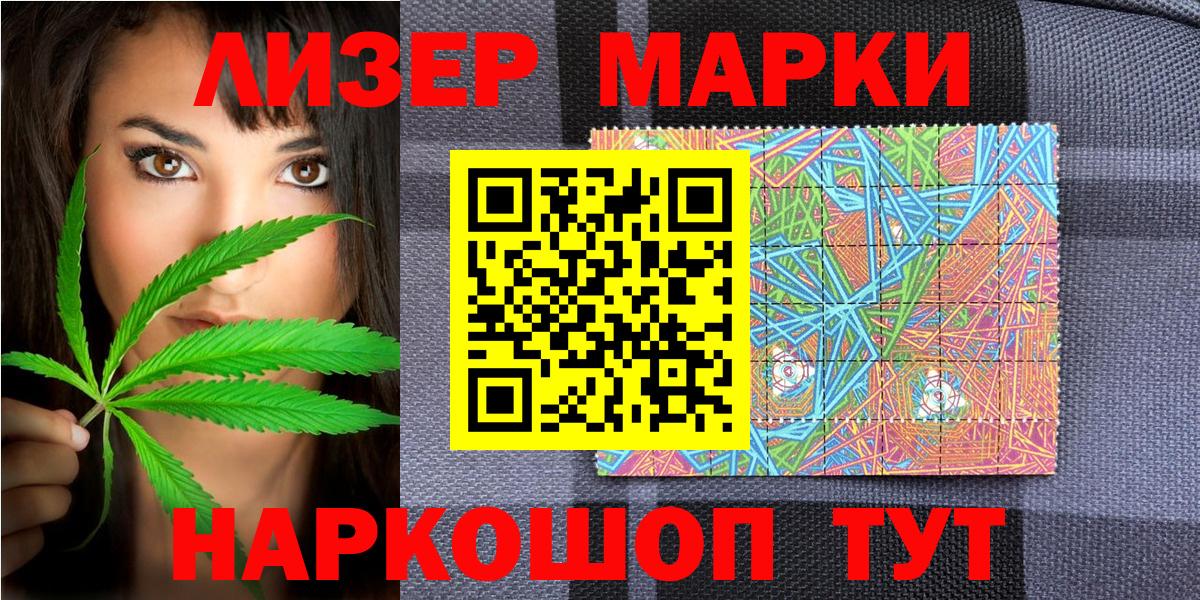 как найти   Марки 25I-NBOMe  Киров  Вход с VPN  Марки 25I-NBOMe 1,5мг 
