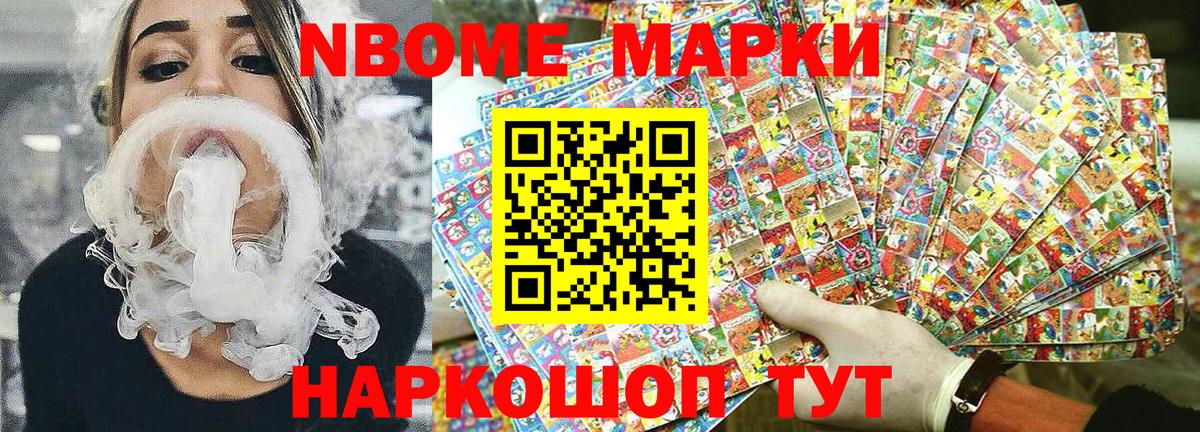 Марки 25I-NBOMe 1500мкг Киров