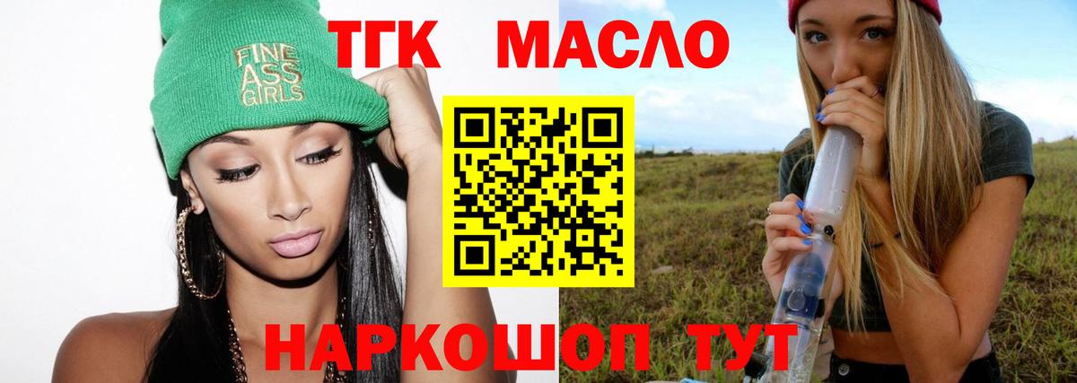Киров  Дистиллят ТГК концентрат  Дистиллят ТГК концентрат  Вход с VPN 