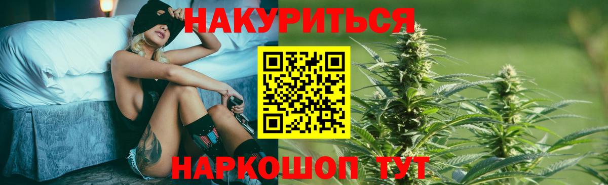 МАРИХУАНА конопля Киров